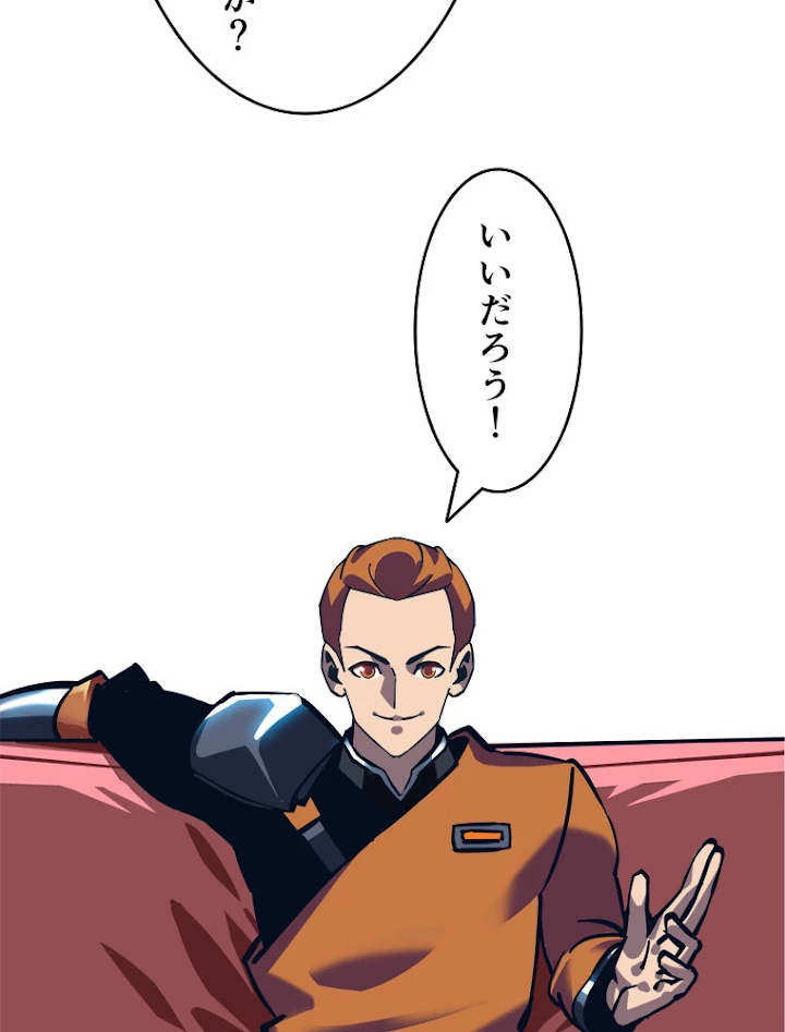 底辺プレイヤー〜命がけのレベルアップ〜 26話 - 50
