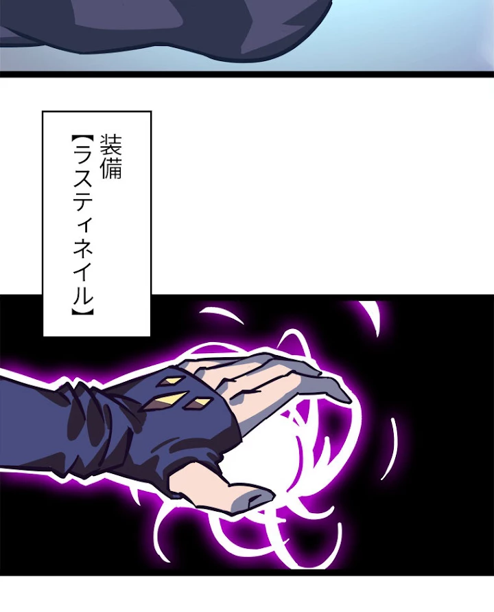 底辺プレイヤー〜命がけのレベルアップ〜 23話 - 21
