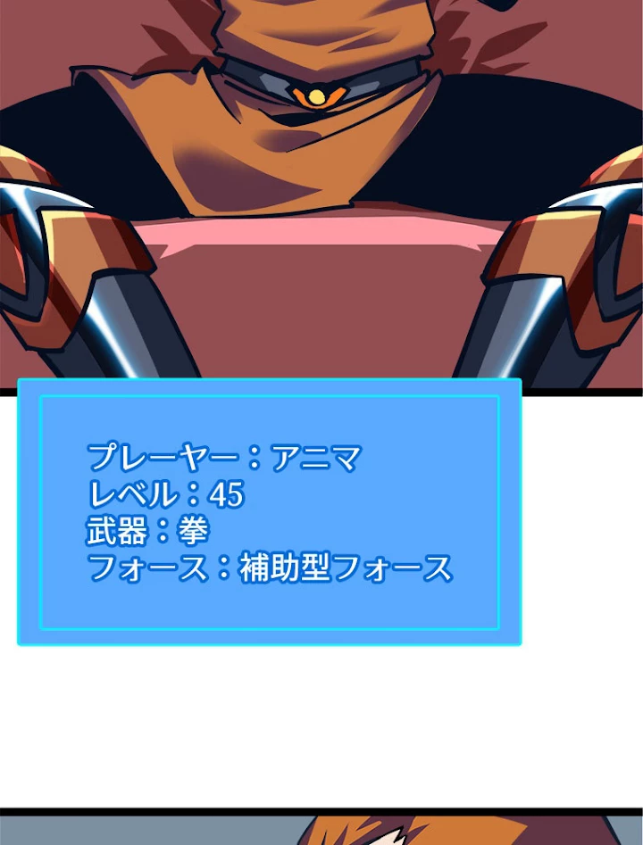 底辺プレイヤー〜命がけのレベルアップ〜 26話 - 51