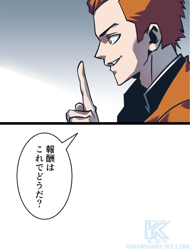 底辺プレイヤー〜命がけのレベルアップ〜 26話 - 52