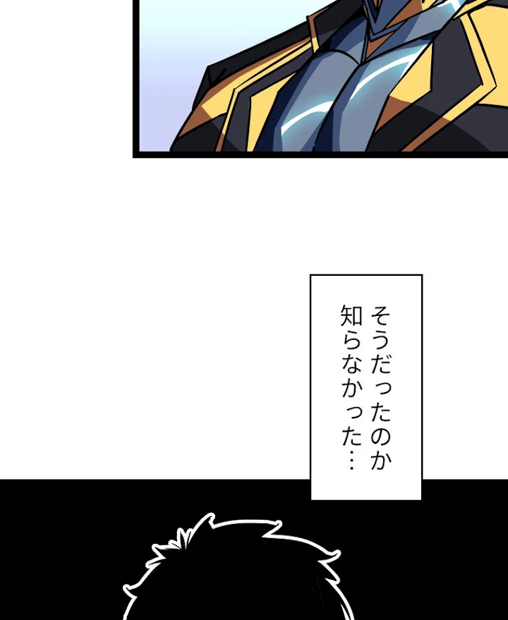 底辺プレイヤー〜命がけのレベルアップ〜 28話 - 54