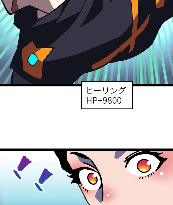 底辺プレイヤー〜命がけのレベルアップ〜 23話 - 23