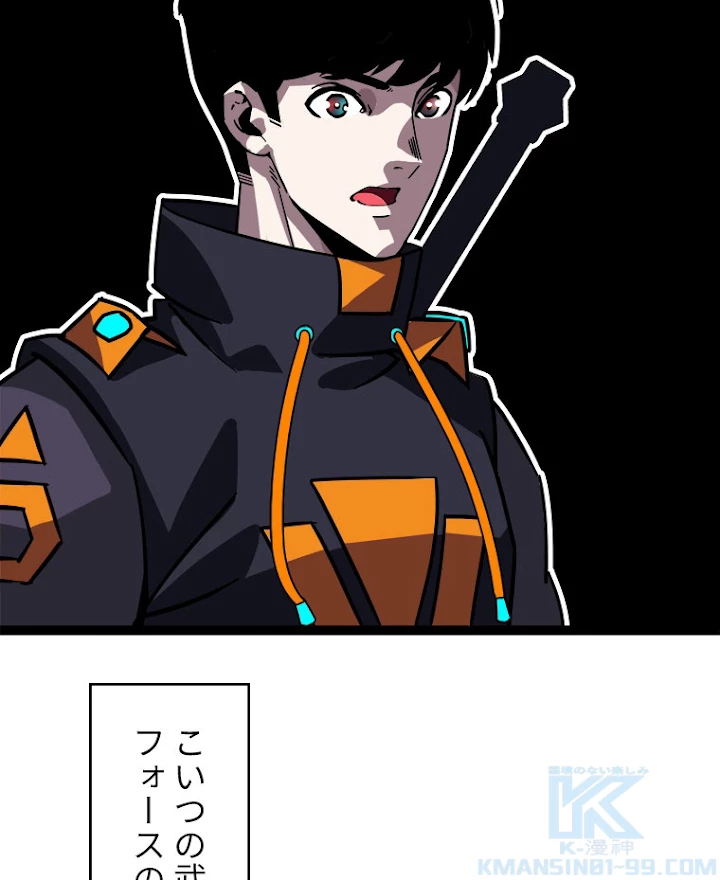 底辺プレイヤー〜命がけのレベルアップ〜 28話 - 55