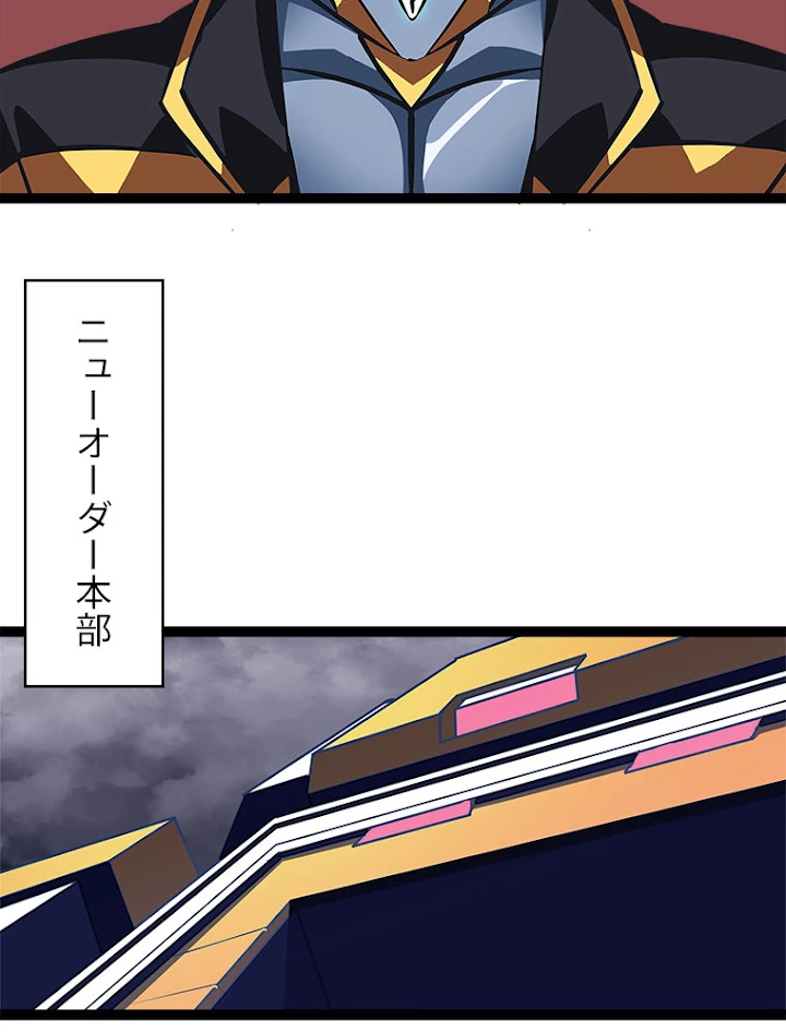 底辺プレイヤー〜命がけのレベルアップ〜 26話 - 54