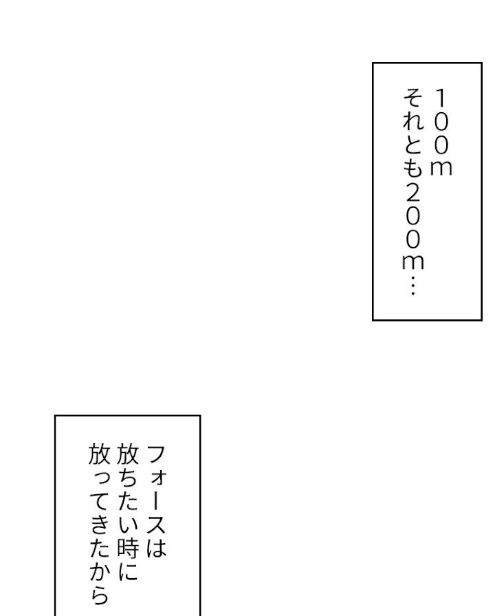 底辺プレイヤー〜命がけのレベルアップ〜 28話 - 57