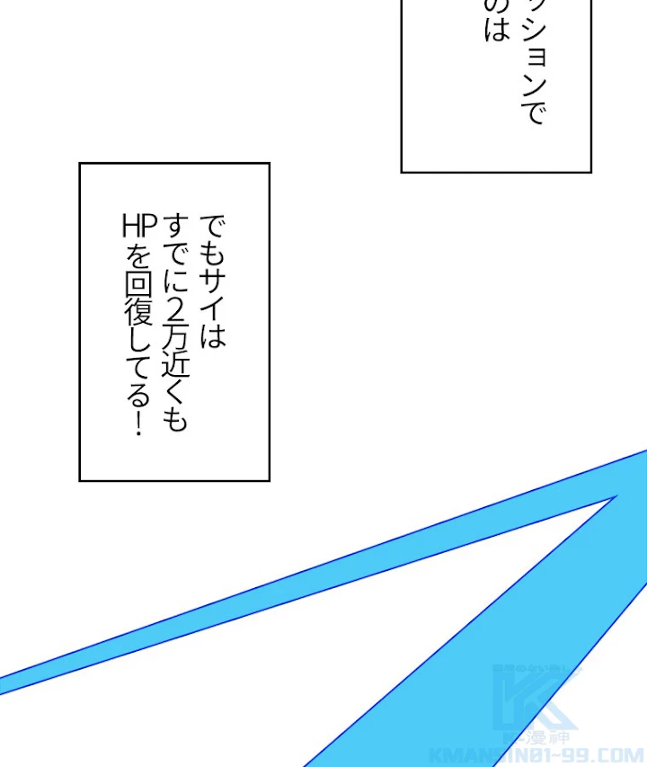 底辺プレイヤー〜命がけのレベルアップ〜 23話 - 25