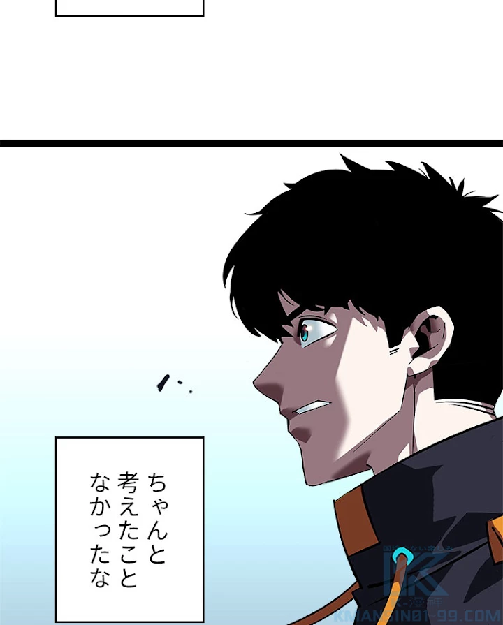 底辺プレイヤー〜命がけのレベルアップ〜 28話 - 58