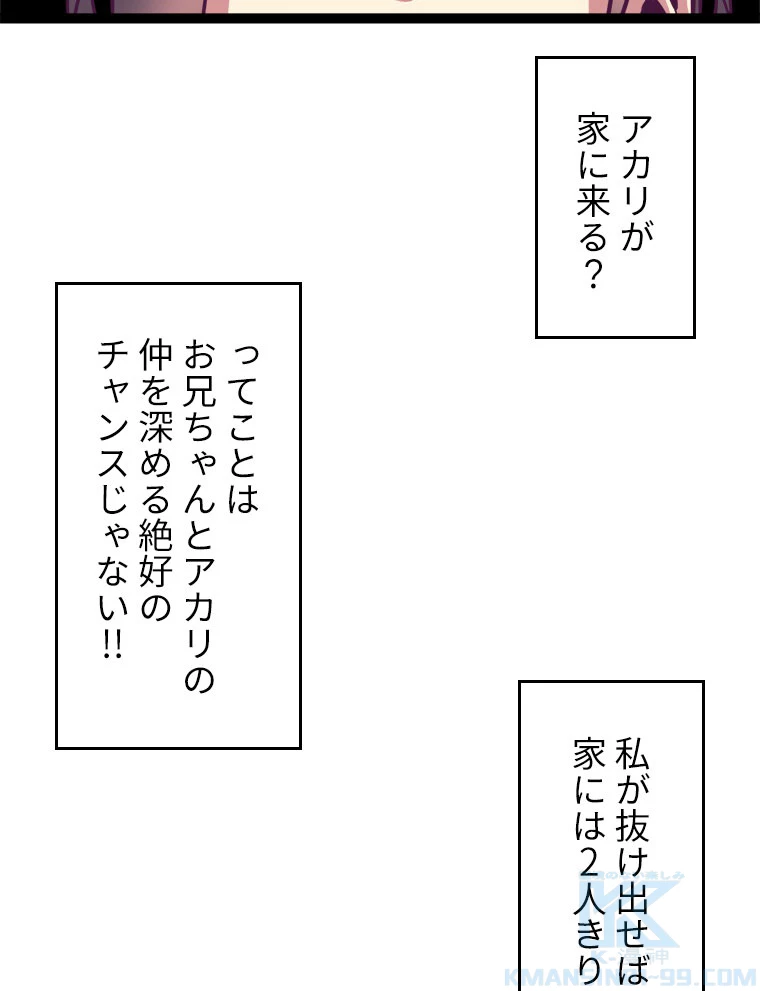 底辺プレイヤー〜命がけのレベルアップ〜 16話 - 4