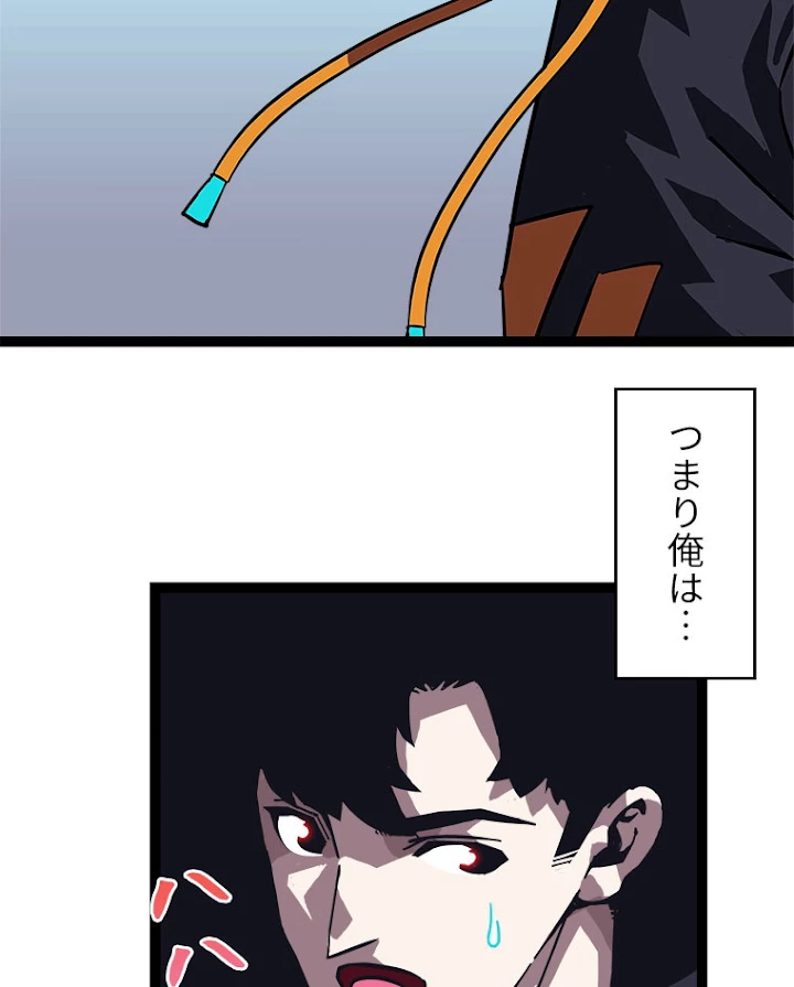 底辺プレイヤー〜命がけのレベルアップ〜 28話 - 59