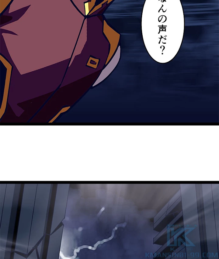 底辺プレイヤー〜命がけのレベルアップ〜 29話 - 61