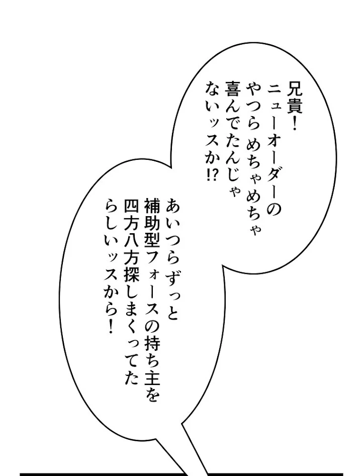 底辺プレイヤー〜命がけのレベルアップ〜 26話 - 57