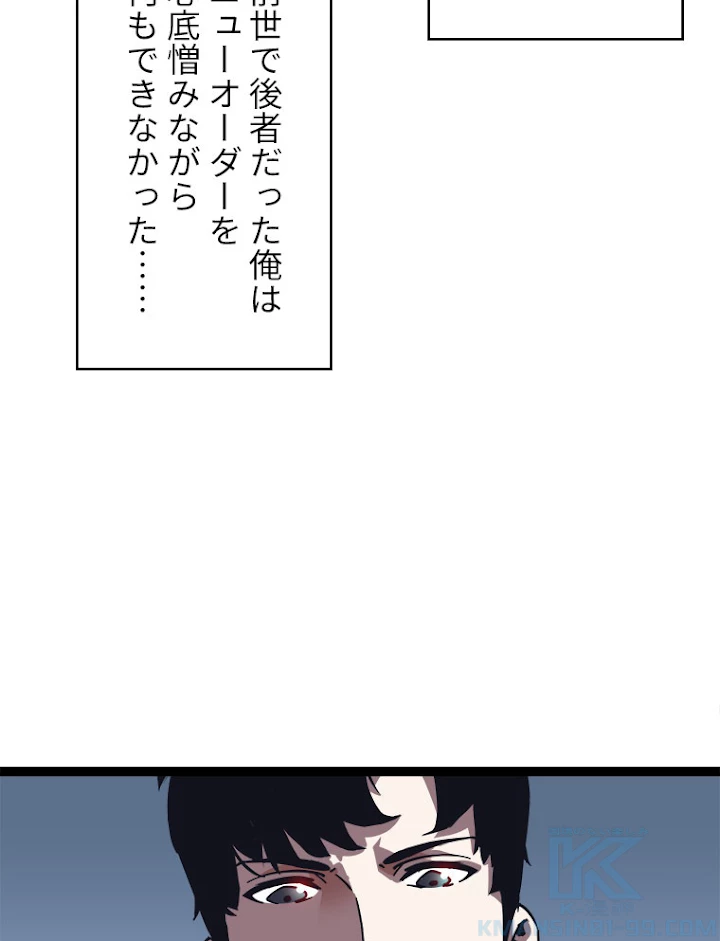 底辺プレイヤー〜命がけのレベルアップ〜 27話 - 61