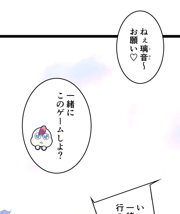底辺プレイヤー〜命がけのレベルアップ〜 16話 - 6