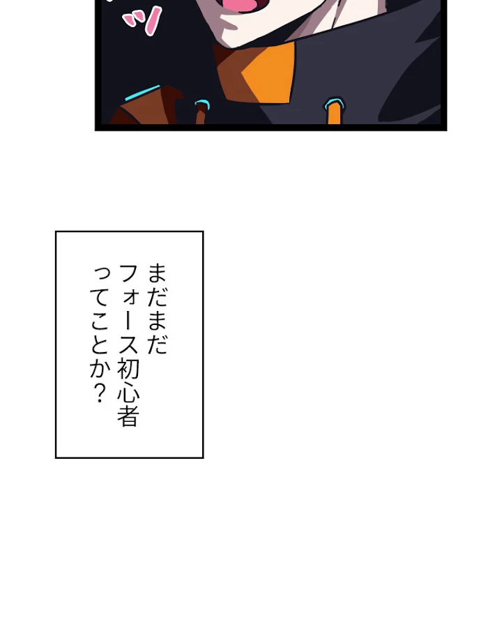底辺プレイヤー〜命がけのレベルアップ〜 28話 - 60