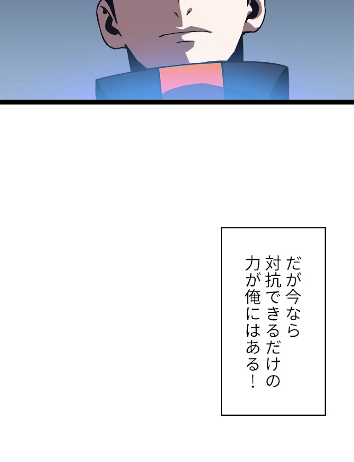 底辺プレイヤー〜命がけのレベルアップ〜 27話 - 62