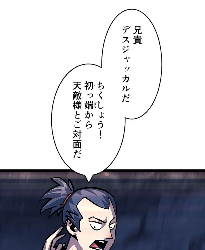 底辺プレイヤー〜命がけのレベルアップ〜 29話 - 63