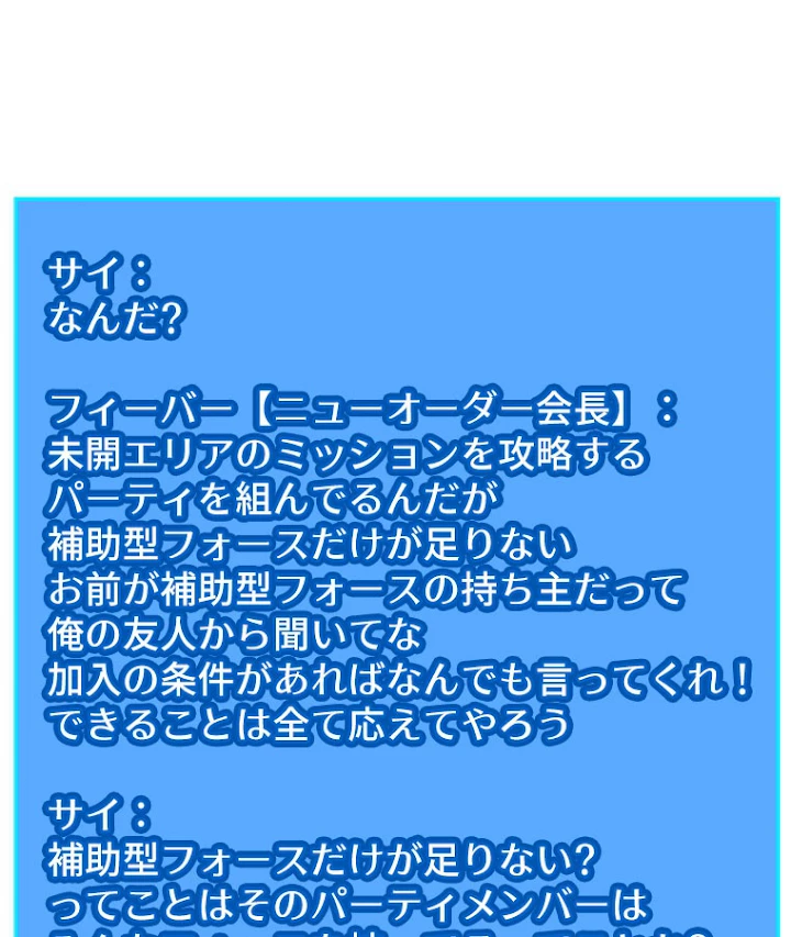 底辺プレイヤー〜命がけのレベルアップ〜 27話 - 63
