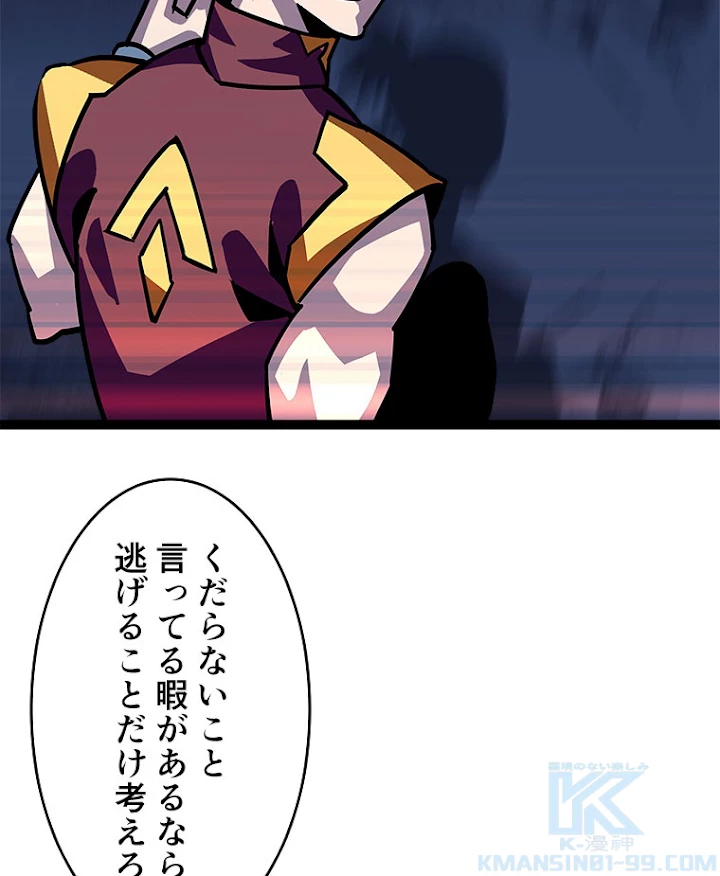 底辺プレイヤー〜命がけのレベルアップ〜 29話 - 64