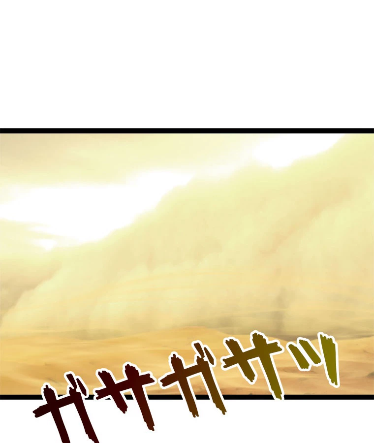 底辺プレイヤー〜命がけのレベルアップ〜 16話 - 8
