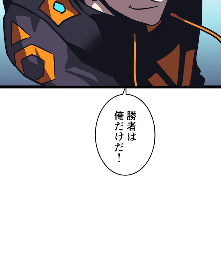 底辺プレイヤー〜命がけのレベルアップ〜 23話 - 30