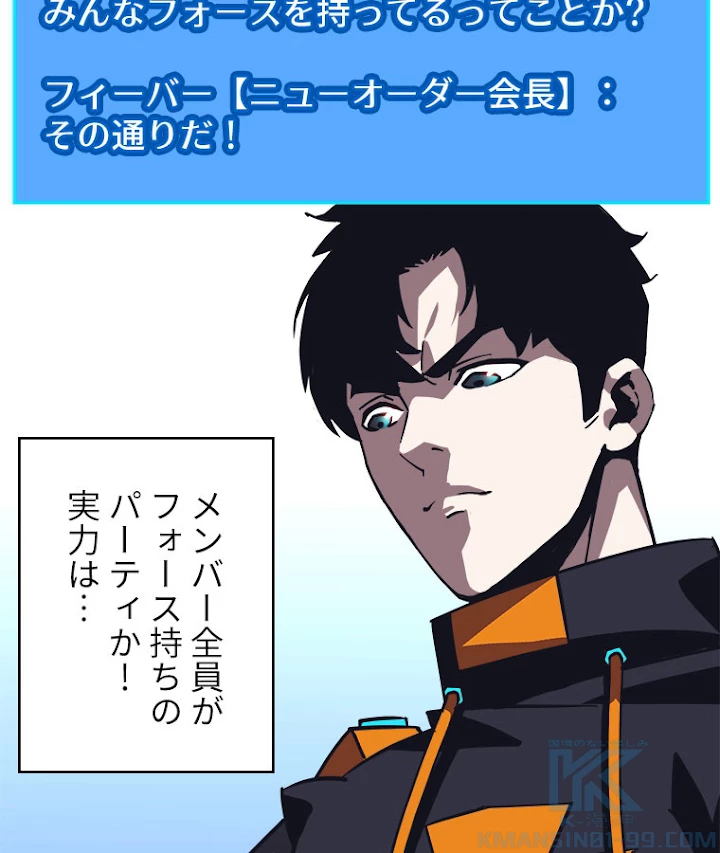 底辺プレイヤー〜命がけのレベルアップ〜 27話 - 64