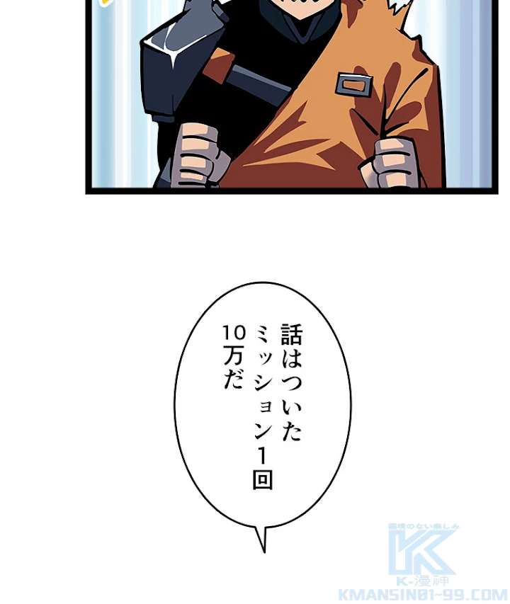 底辺プレイヤー〜命がけのレベルアップ〜 26話 - 61