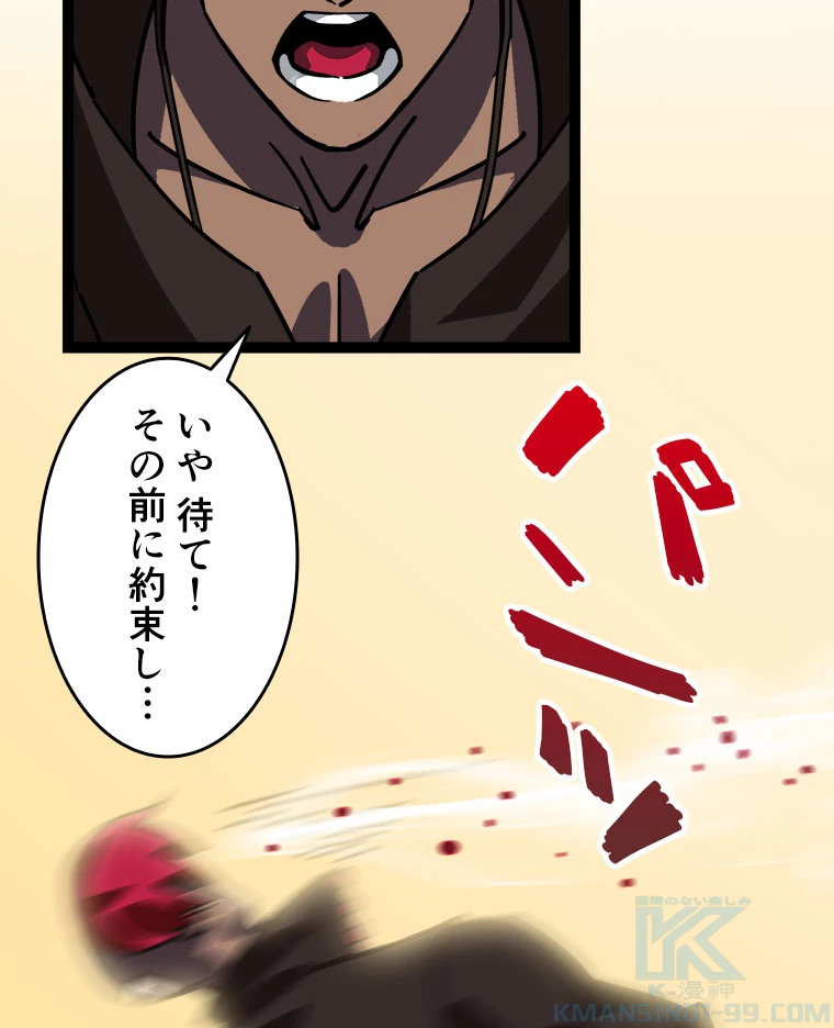 底辺プレイヤー〜命がけのレベルアップ〜 14話 - 4