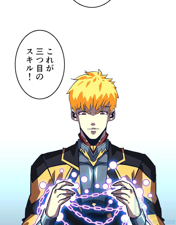 底辺プレイヤー〜命がけのレベルアップ〜 28話 - 64