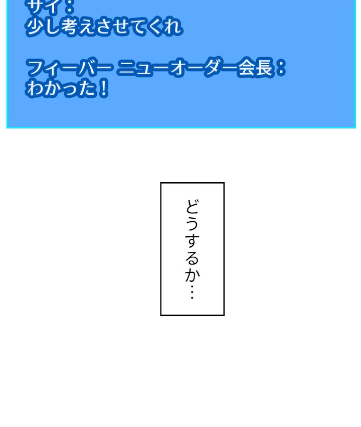 底辺プレイヤー〜命がけのレベルアップ〜 27話 - 66