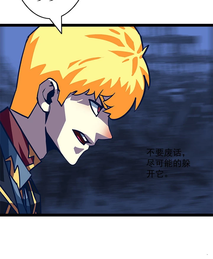 底辺プレイヤー〜命がけのレベルアップ〜 29話 - 65