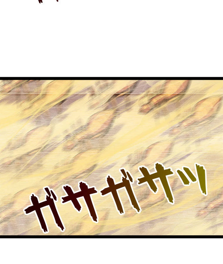底辺プレイヤー〜命がけのレベルアップ〜 16話 - 9