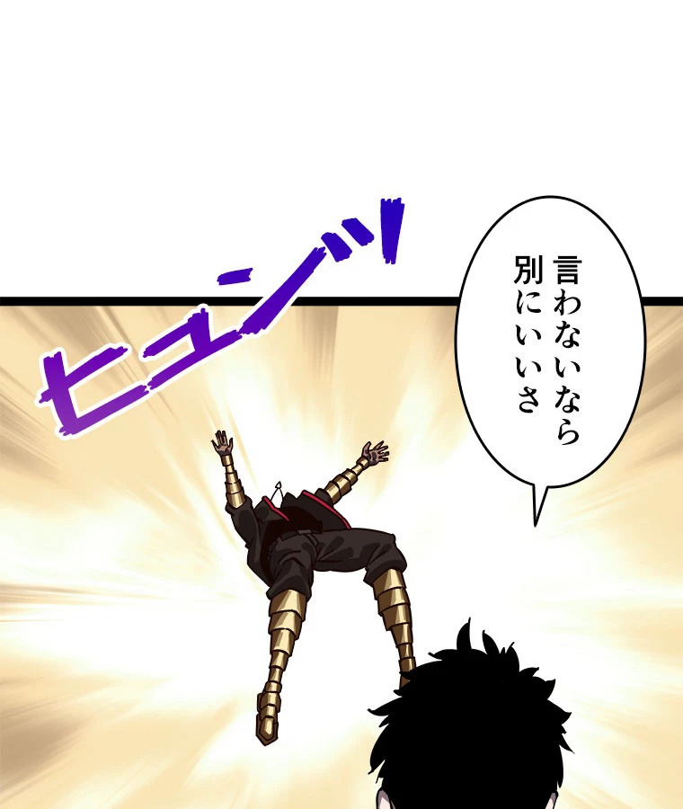 底辺プレイヤー〜命がけのレベルアップ〜 14話 - 6
