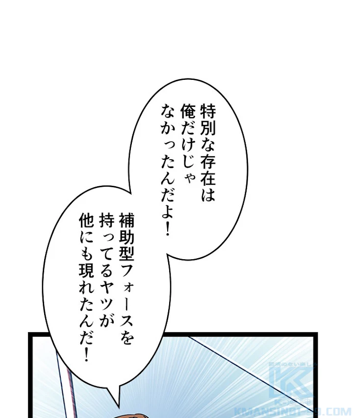 底辺プレイヤー〜命がけのレベルアップ〜 26話 - 64