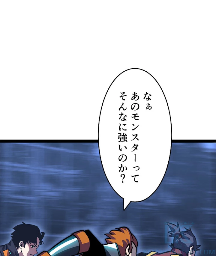 底辺プレイヤー〜命がけのレベルアップ〜 29話 - 67