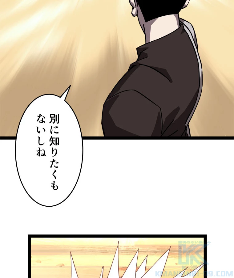 底辺プレイヤー〜命がけのレベルアップ〜 14話 - 7