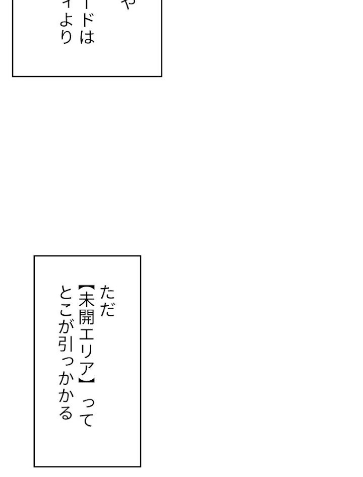 底辺プレイヤー〜命がけのレベルアップ〜 27話 - 69