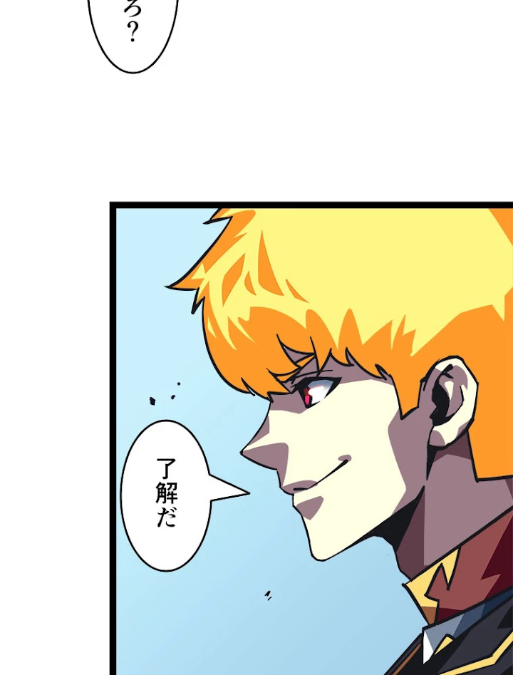 底辺プレイヤー〜命がけのレベルアップ〜 28話 - 68