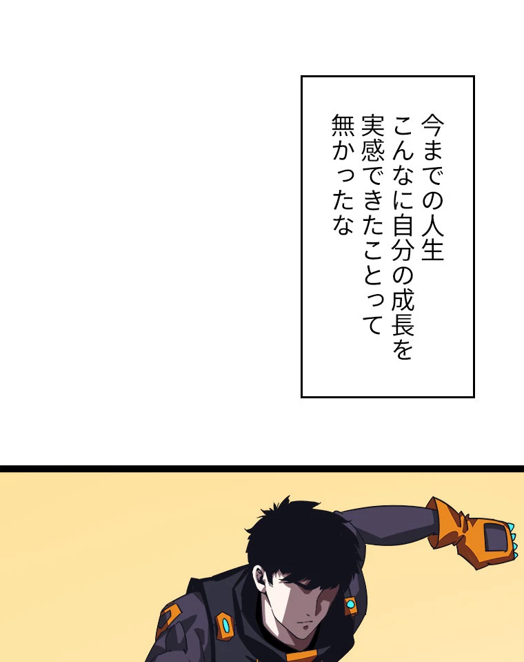 底辺プレイヤー〜命がけのレベルアップ〜 16話 - 12