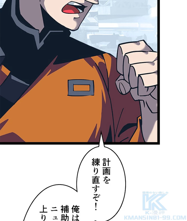 底辺プレイヤー〜命がけのレベルアップ〜 26話 - 67
