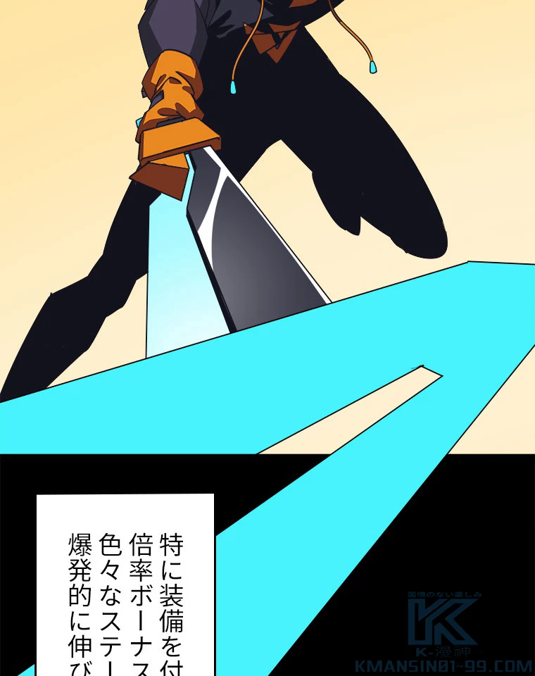 底辺プレイヤー〜命がけのレベルアップ〜 16話 - 13