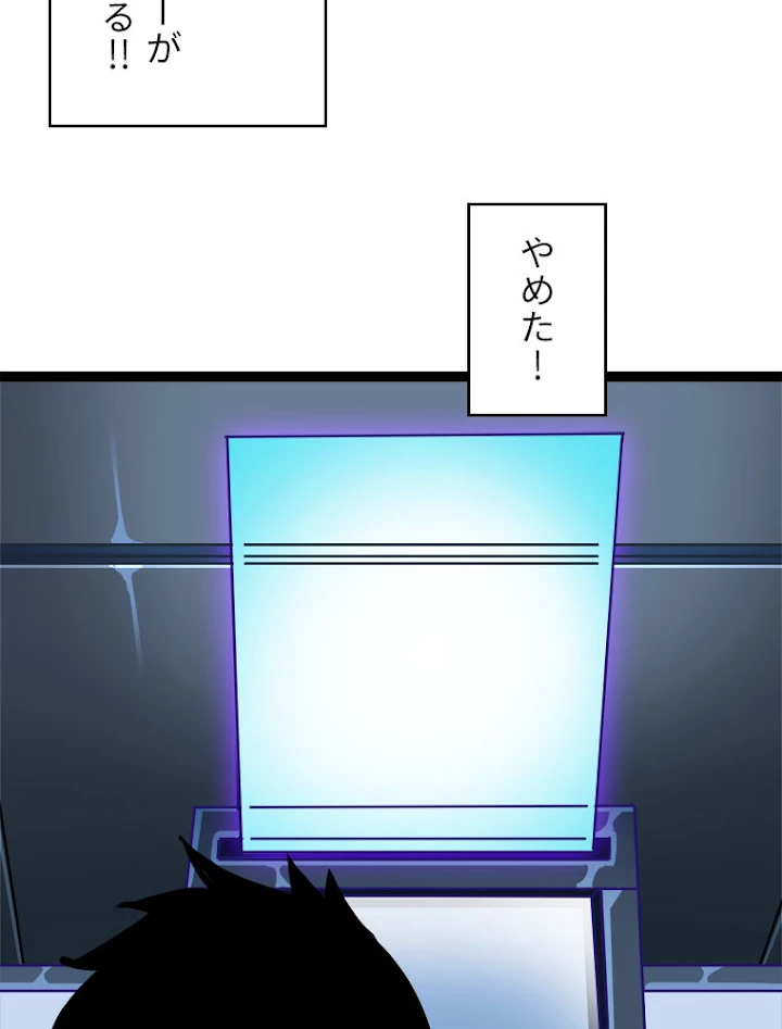 底辺プレイヤー〜命がけのレベルアップ〜 27話 - 71
