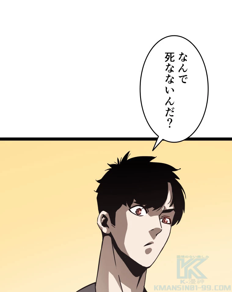 底辺プレイヤー〜命がけのレベルアップ〜 14話 - 10