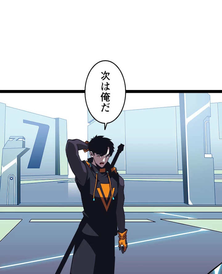 底辺プレイヤー〜命がけのレベルアップ〜 28話 - 71