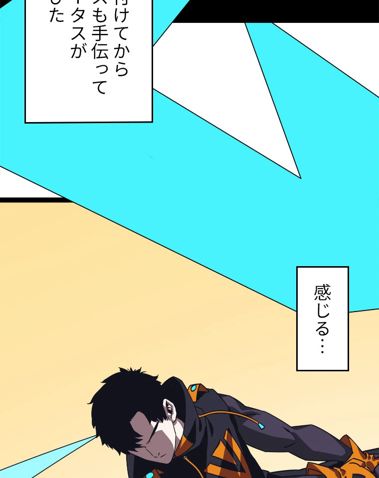 底辺プレイヤー〜命がけのレベルアップ〜 16話 - 14