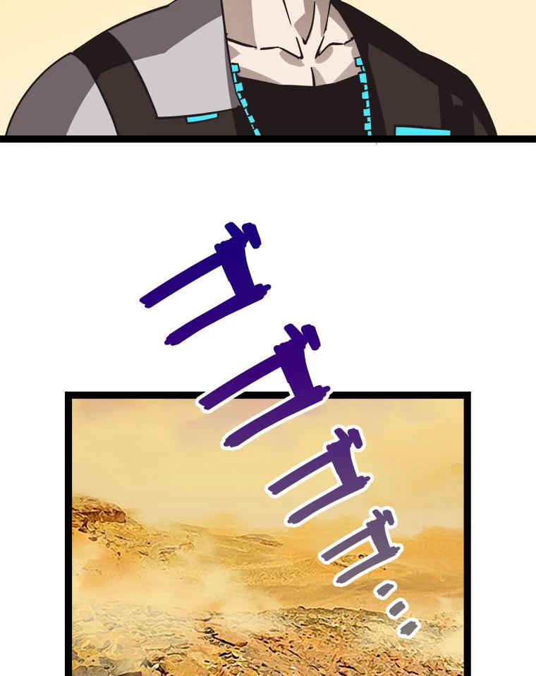 底辺プレイヤー〜命がけのレベルアップ〜 14話 - 11