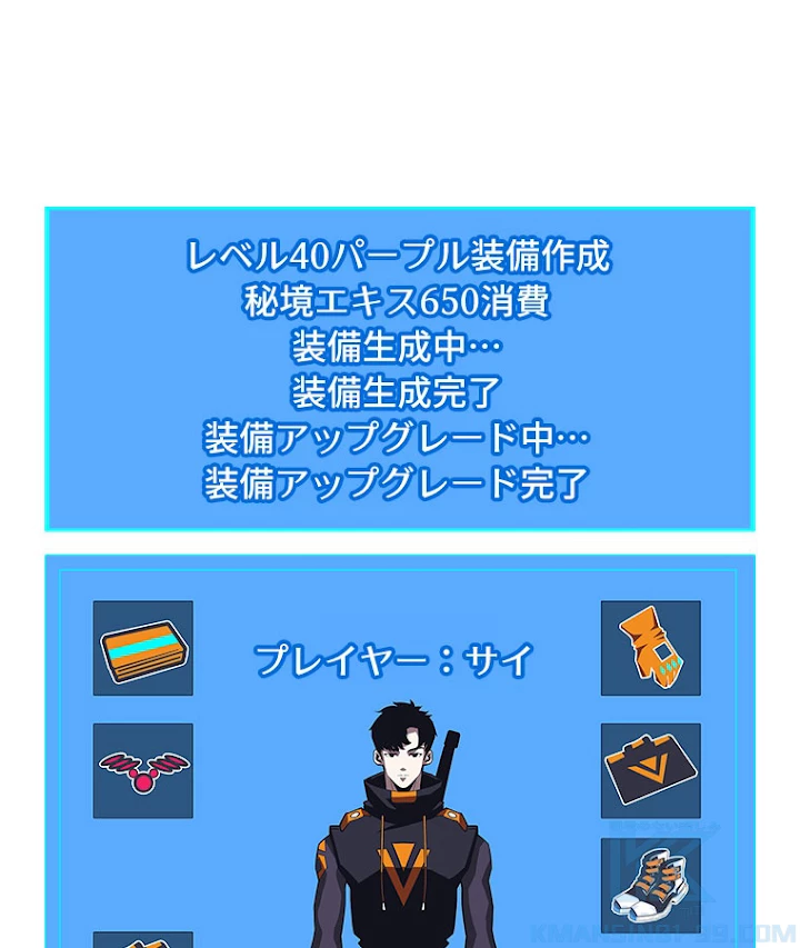底辺プレイヤー〜命がけのレベルアップ〜 27話 - 73