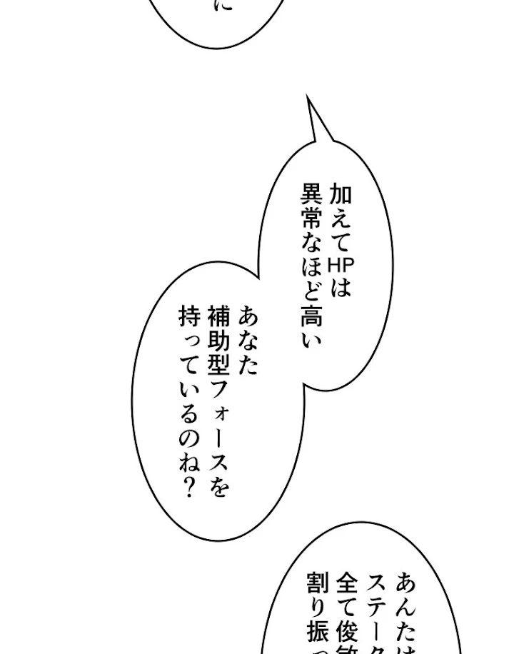 底辺プレイヤー〜命がけのレベルアップ〜 23話 - 38