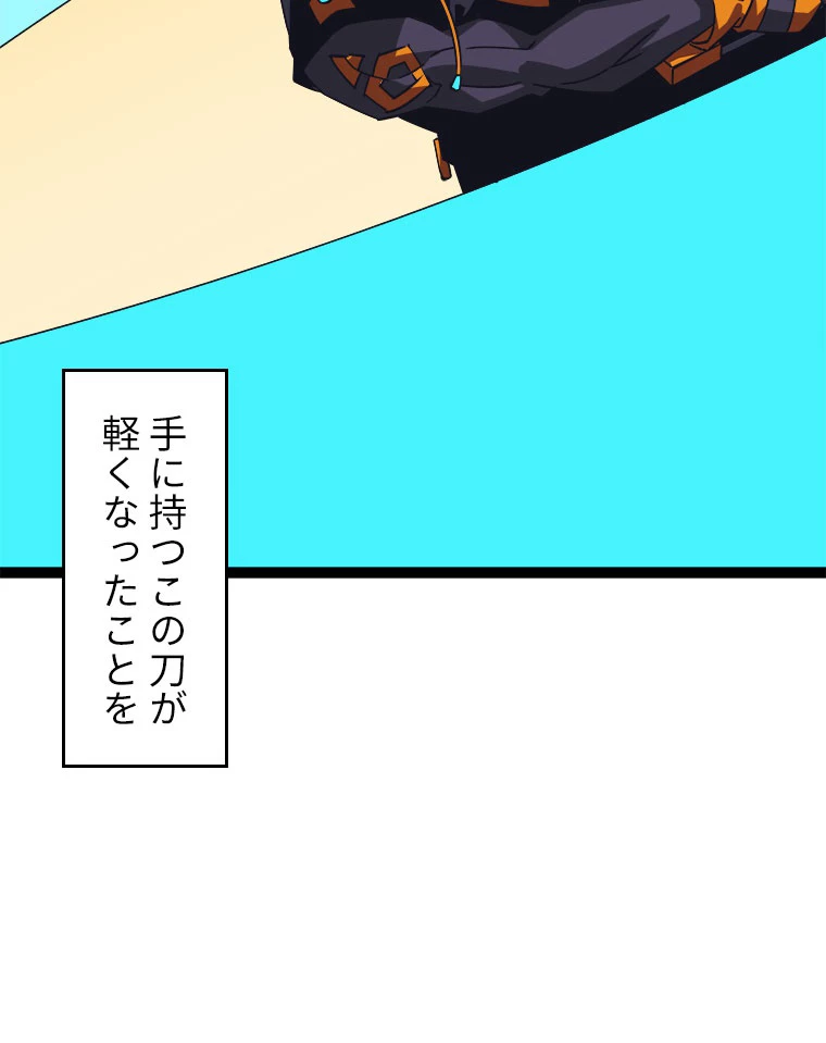 底辺プレイヤー〜命がけのレベルアップ〜 16話 - 15