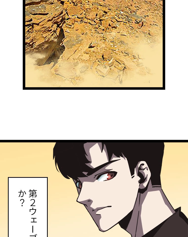 底辺プレイヤー〜命がけのレベルアップ〜 14話 - 12