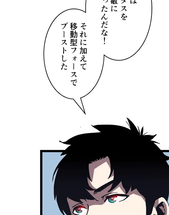 底辺プレイヤー〜命がけのレベルアップ〜 23話 - 39